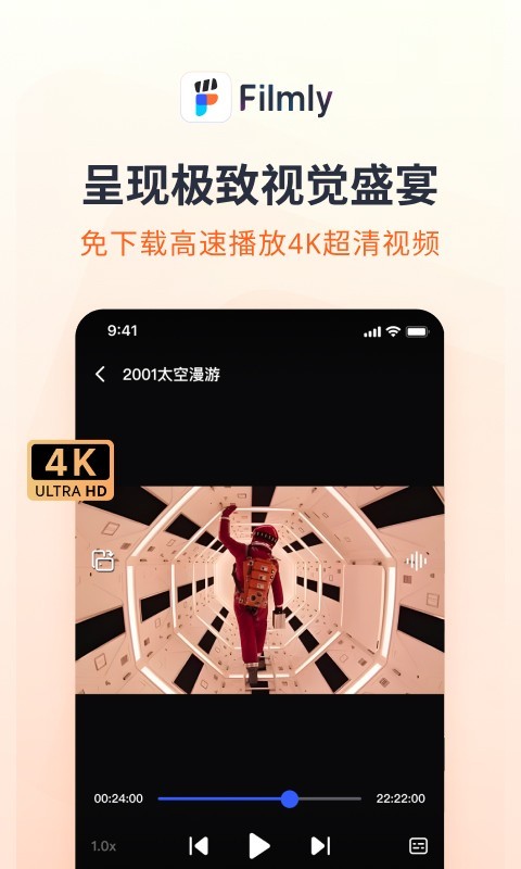 Filmly软件封面