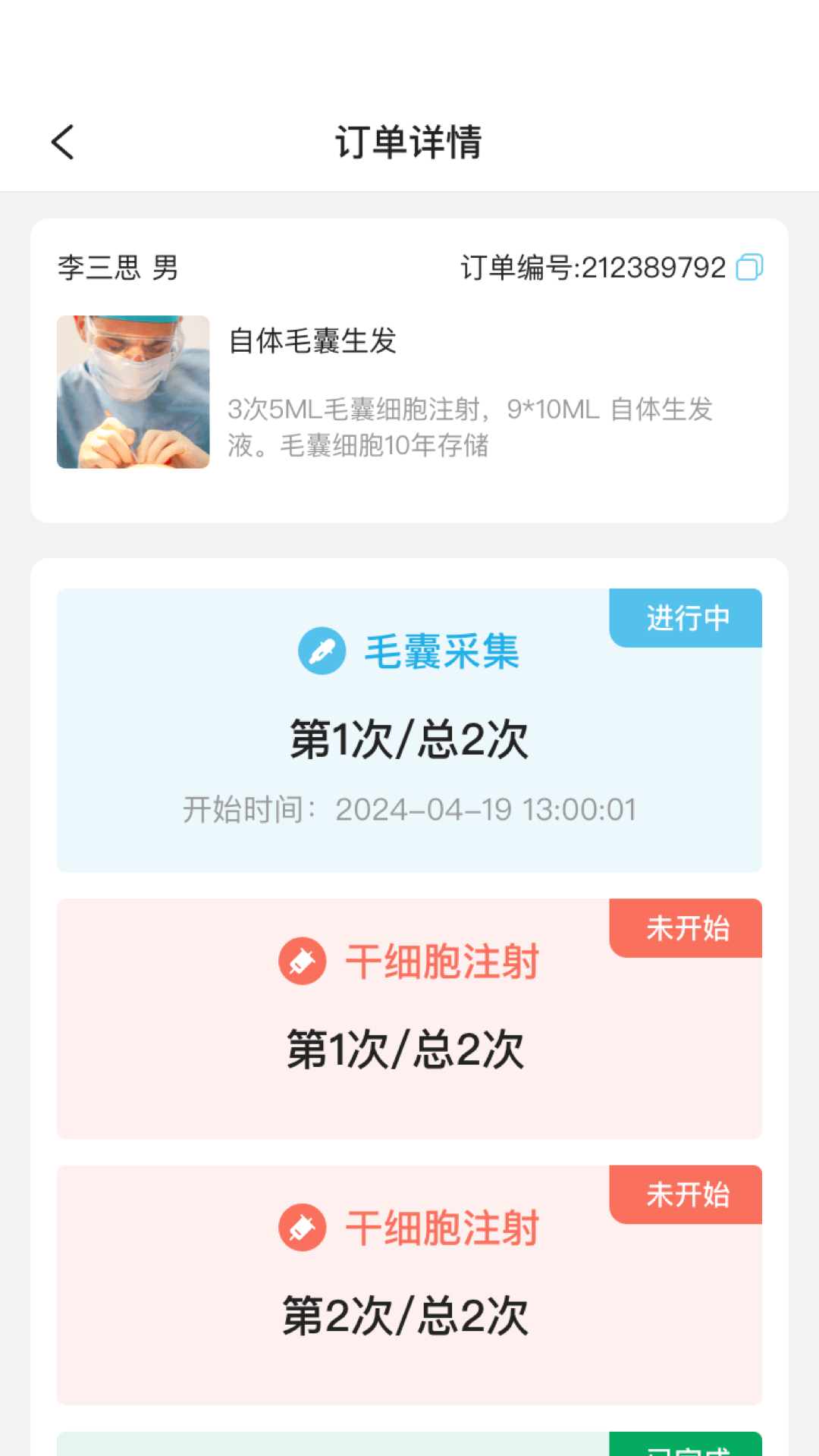 赛齐科软件封面