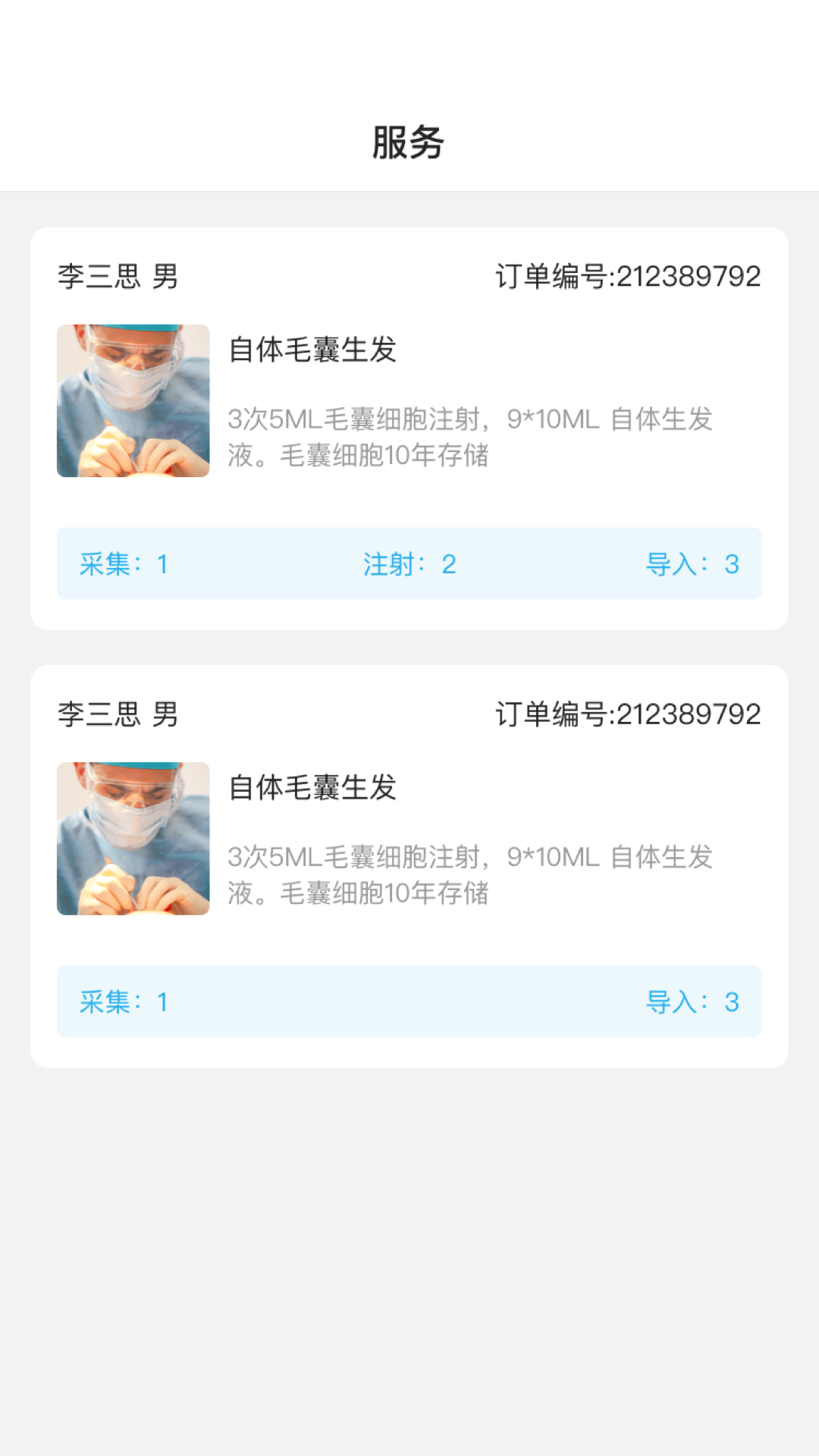 赛齐科软件封面