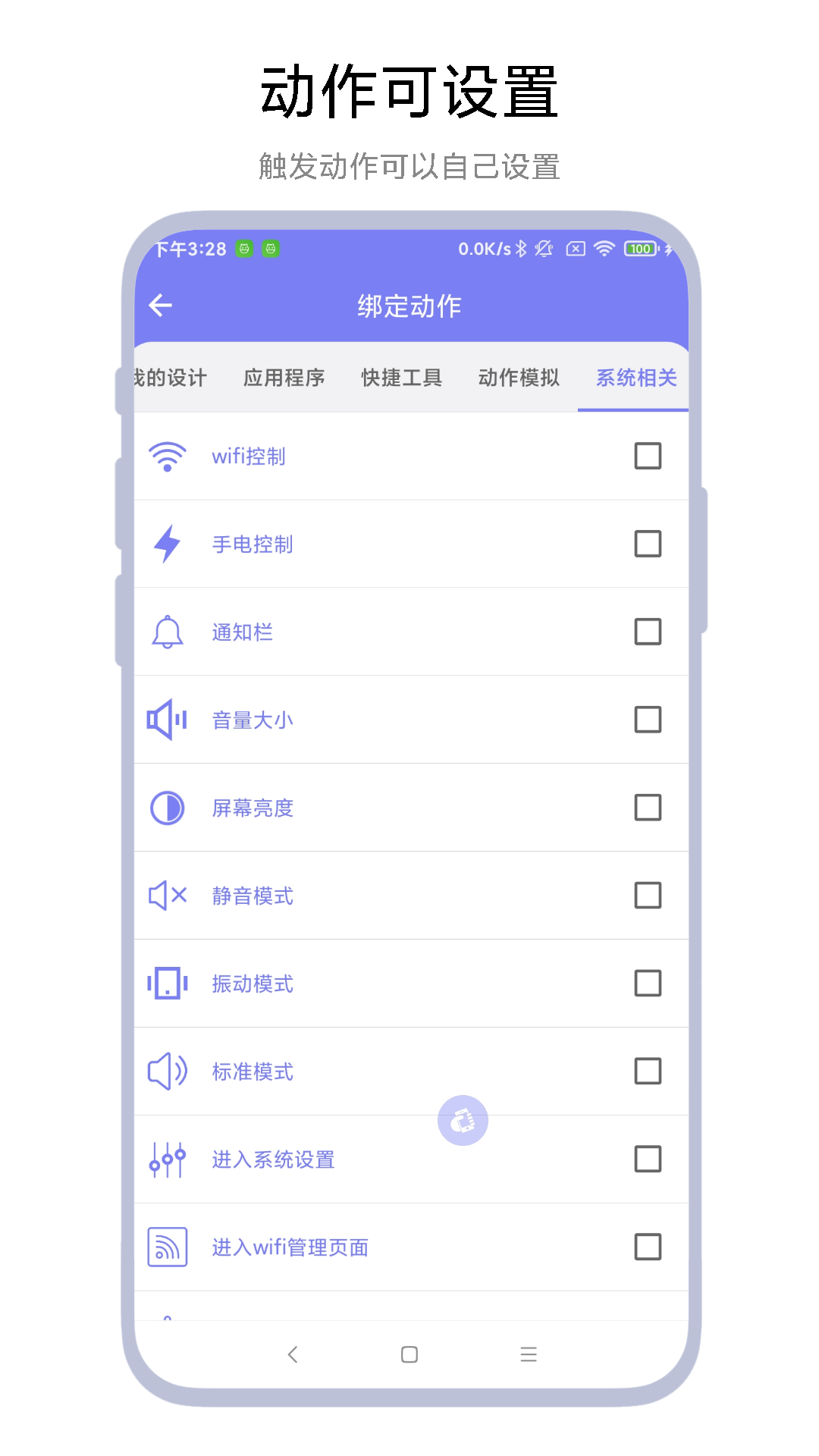 摇一摇精灵软件封面