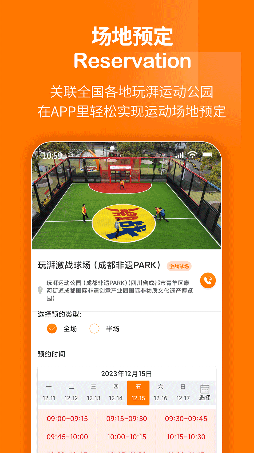 玩湃生活软件封面