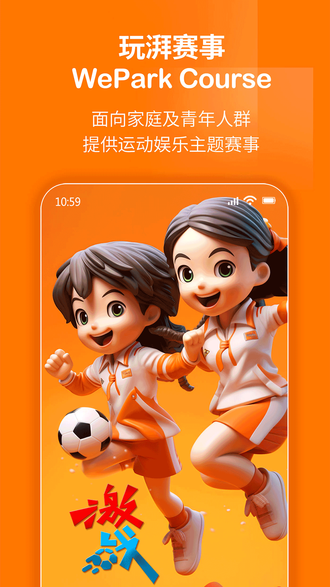 玩湃生活软件封面