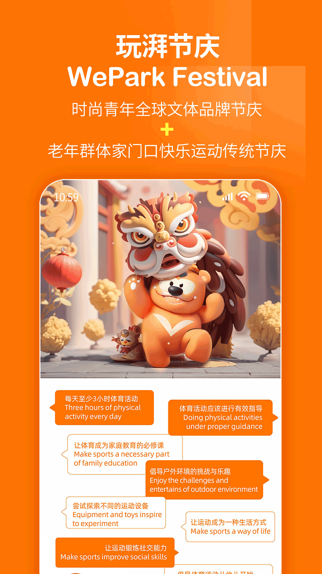 玩湃生活软件封面