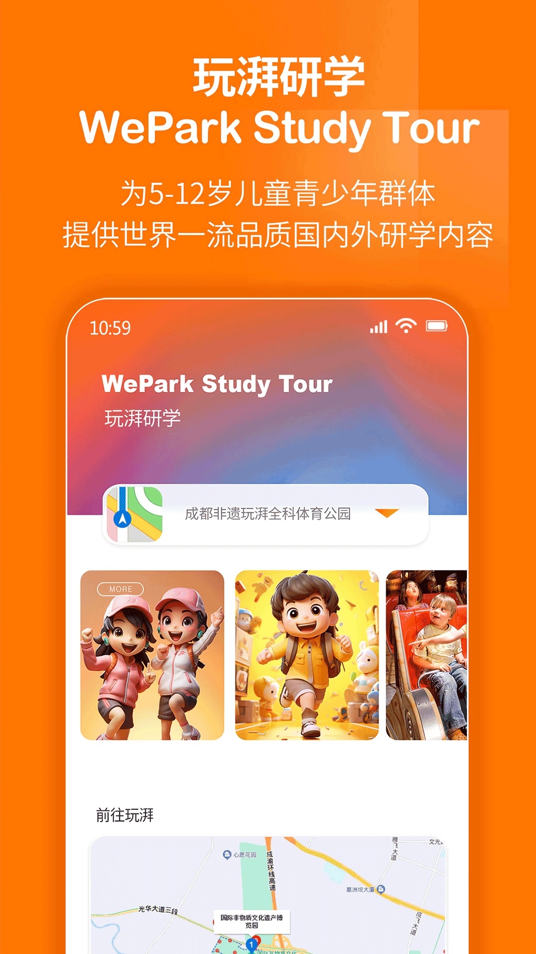玩湃生活软件封面