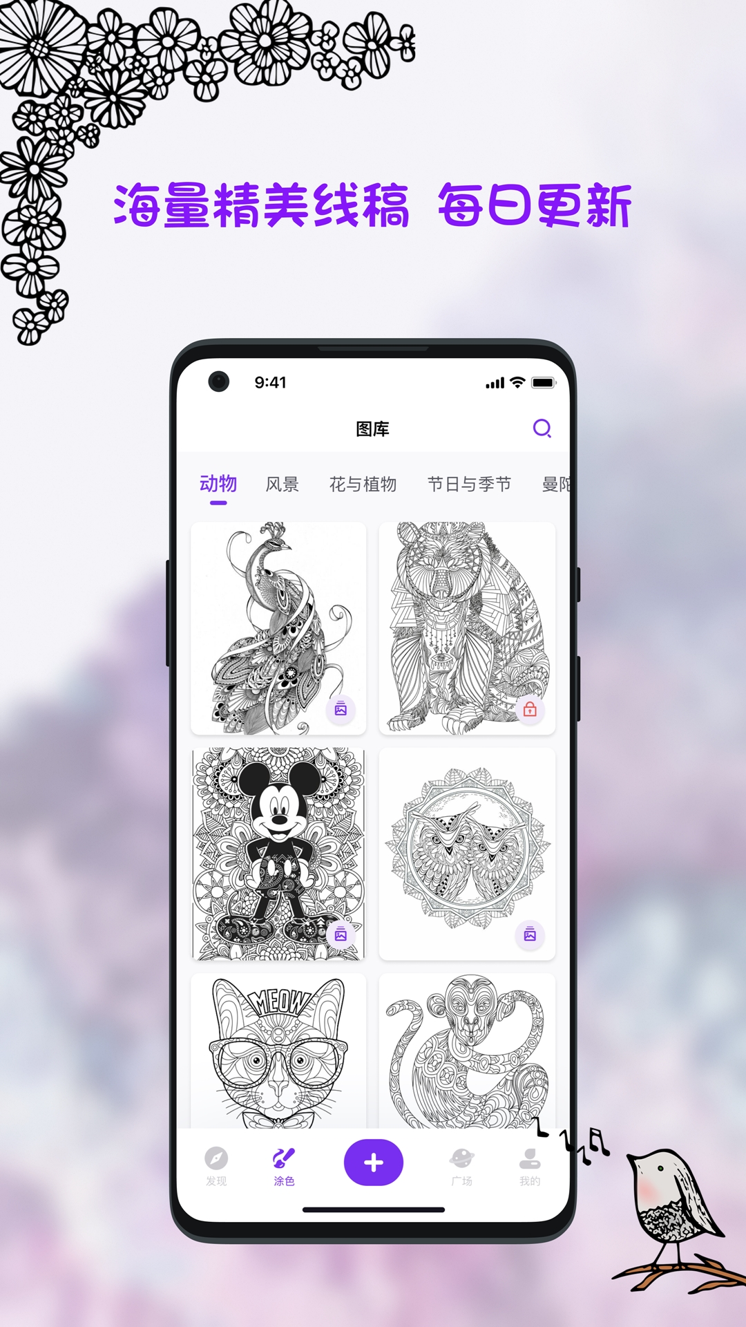 小涂画软件封面