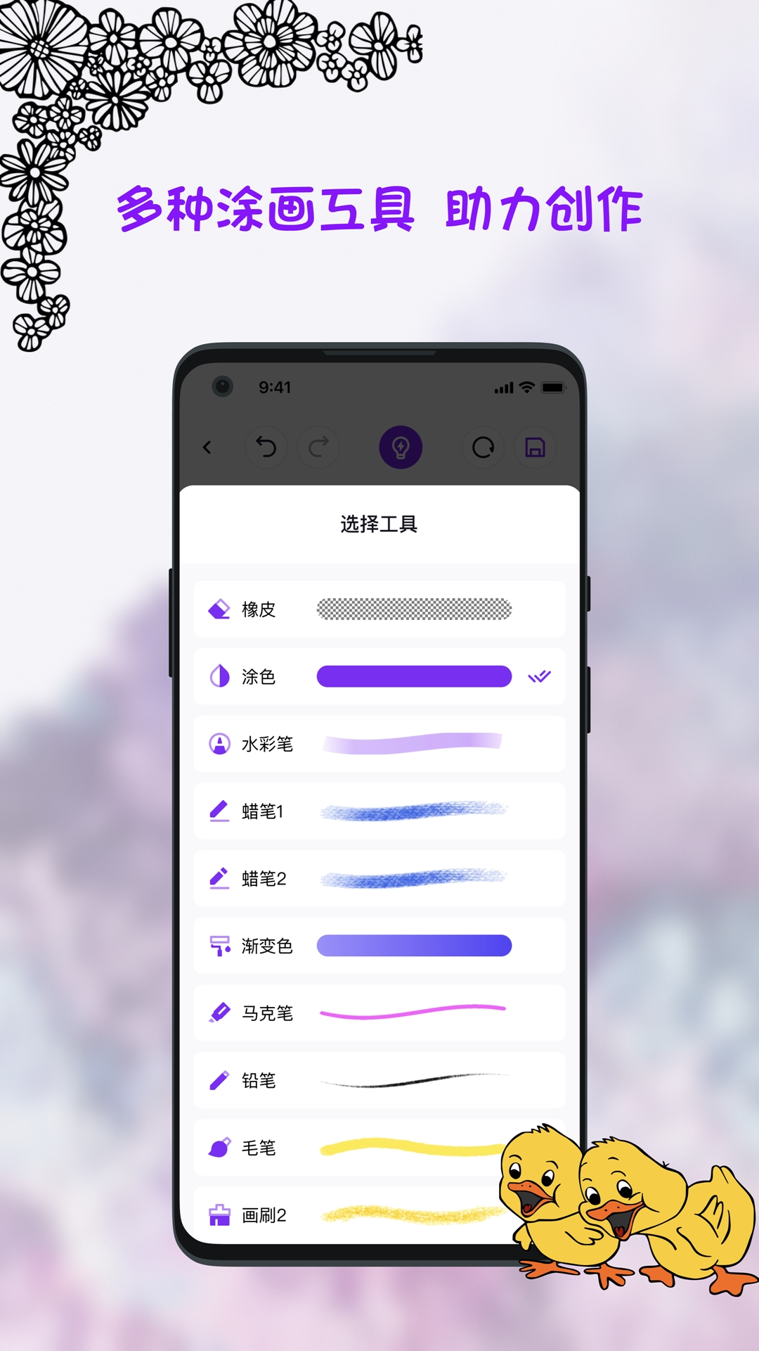 小涂画软件封面