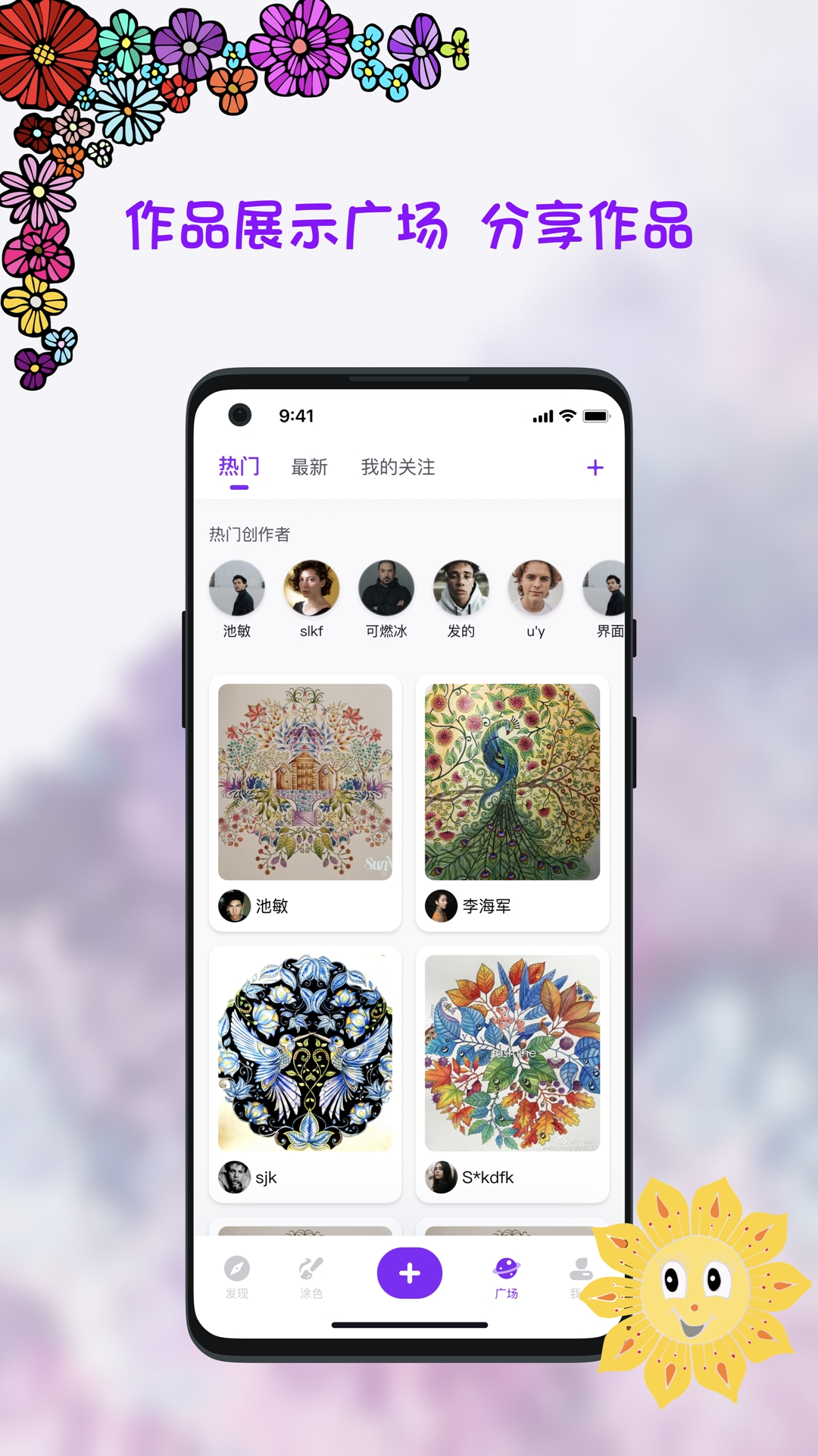 小涂画软件封面