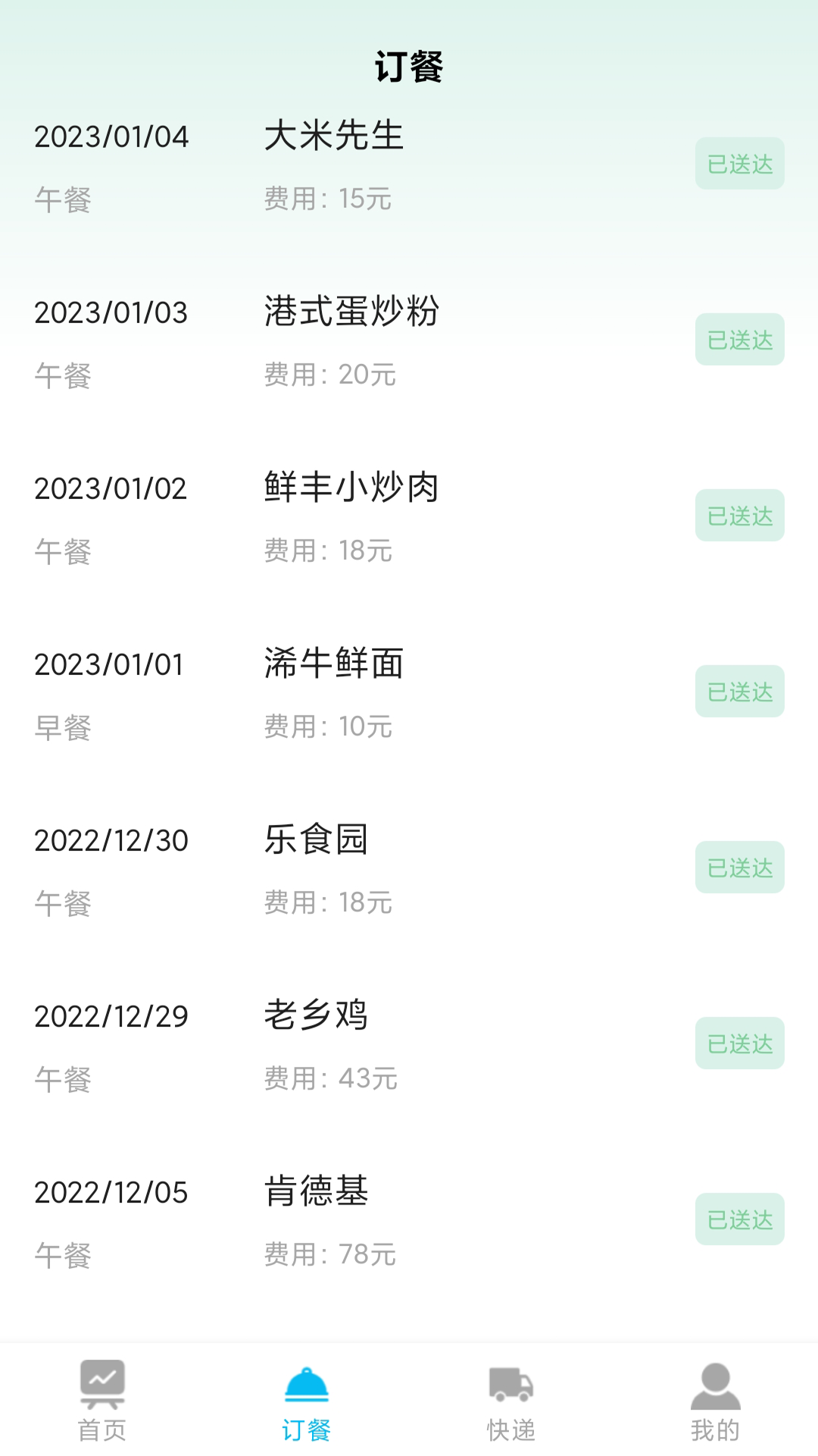 小喇叭软件封面