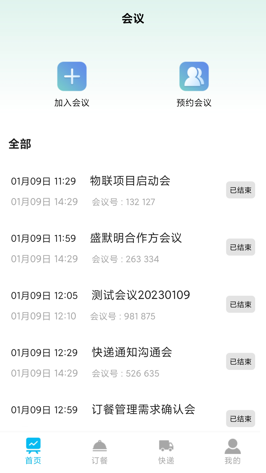 小喇叭软件封面
