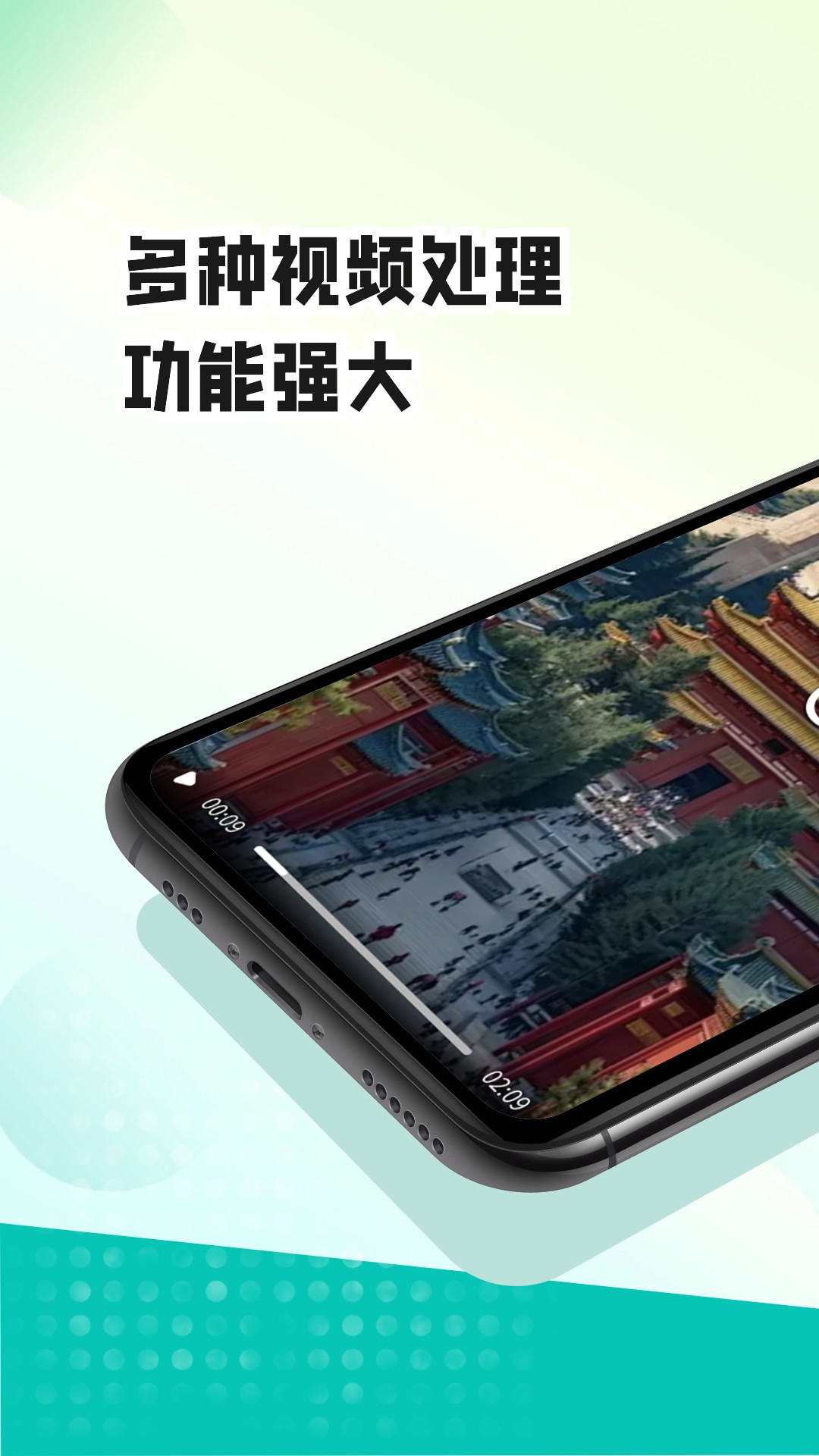 水印消消消软件封面