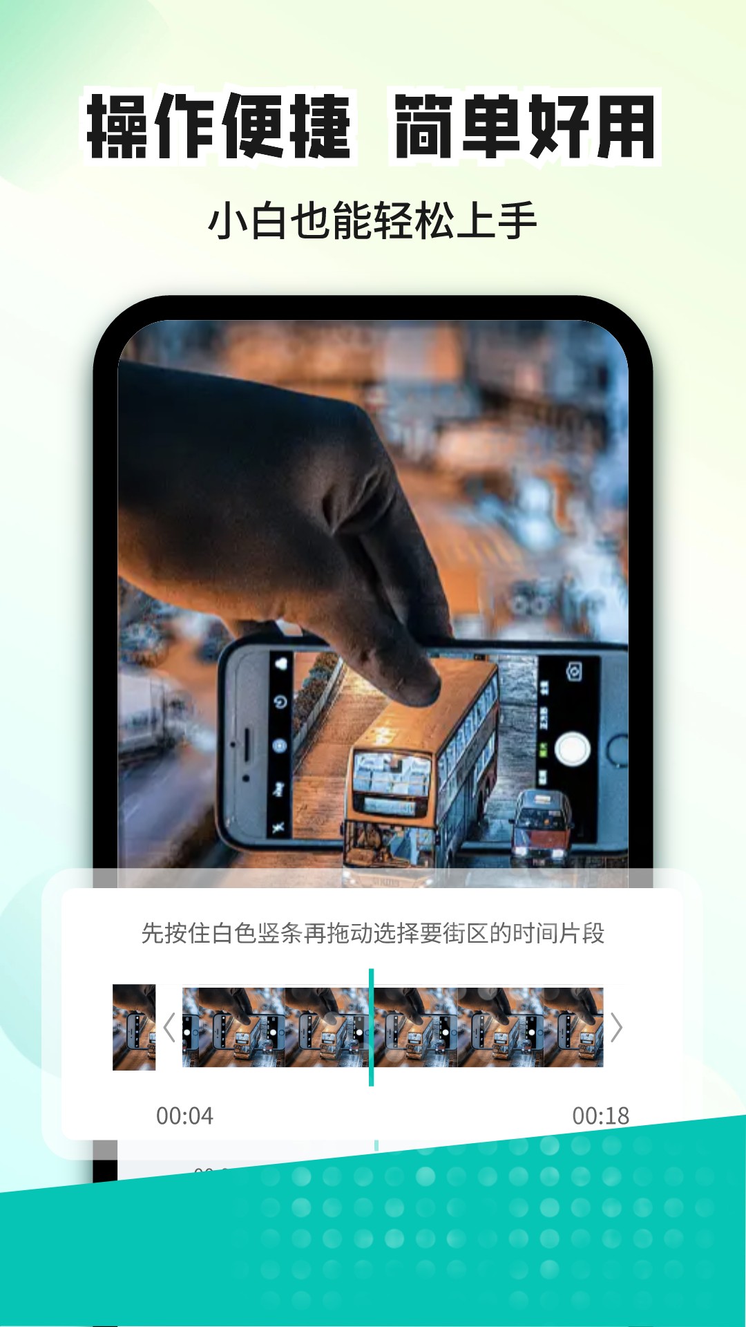 水印消消消软件封面
