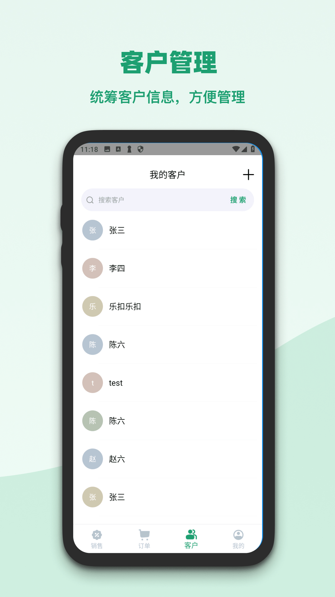 果蔬记账宝软件封面