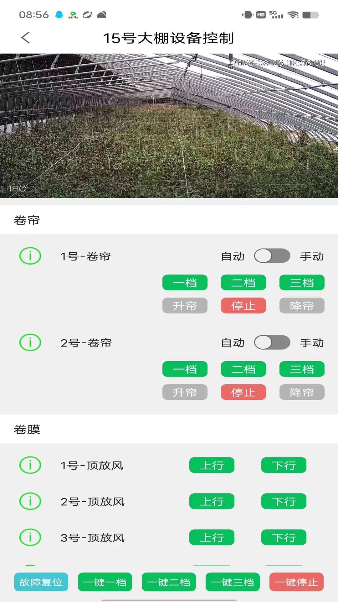 智慧农业云平台软件封面