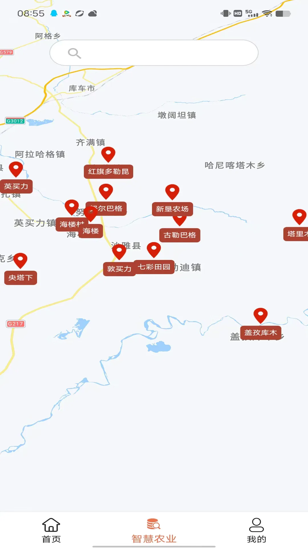 智慧农业云平台软件封面