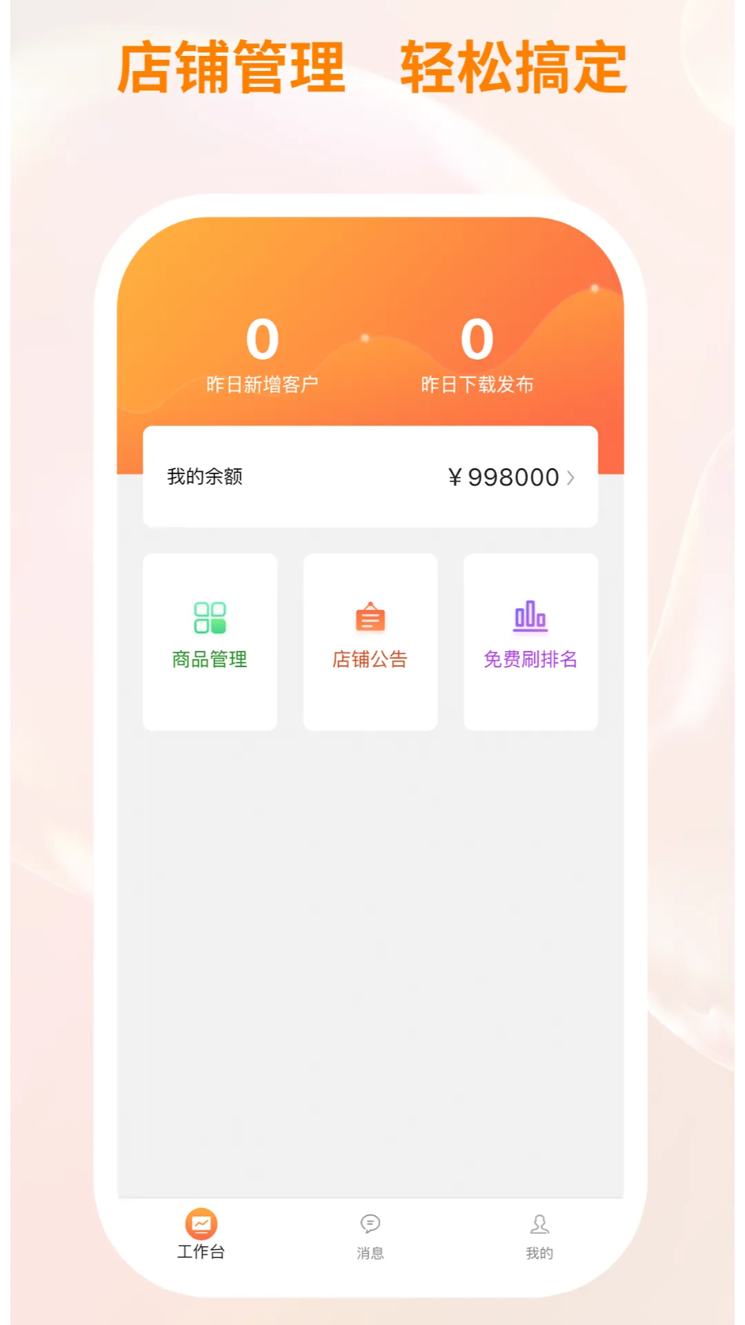 衣衫汇女装厂家版软件封面