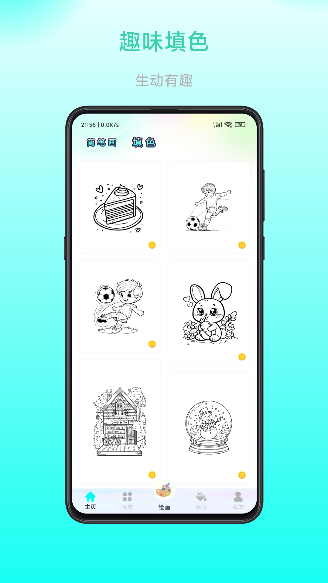 畅画软件封面