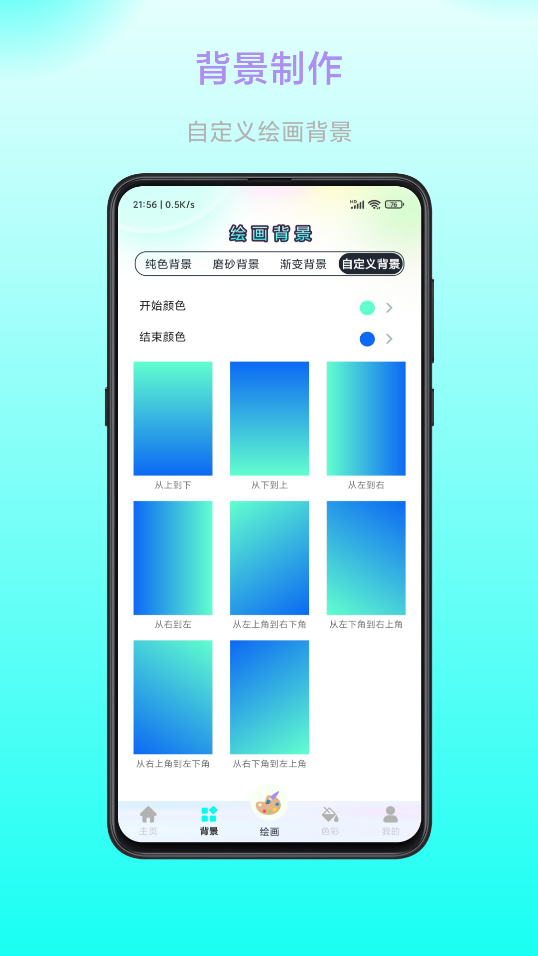 畅画软件封面
