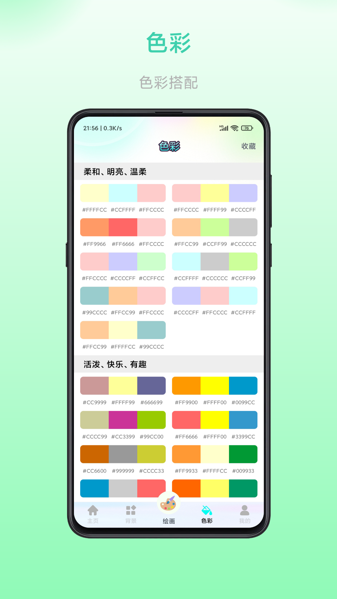 畅画软件封面