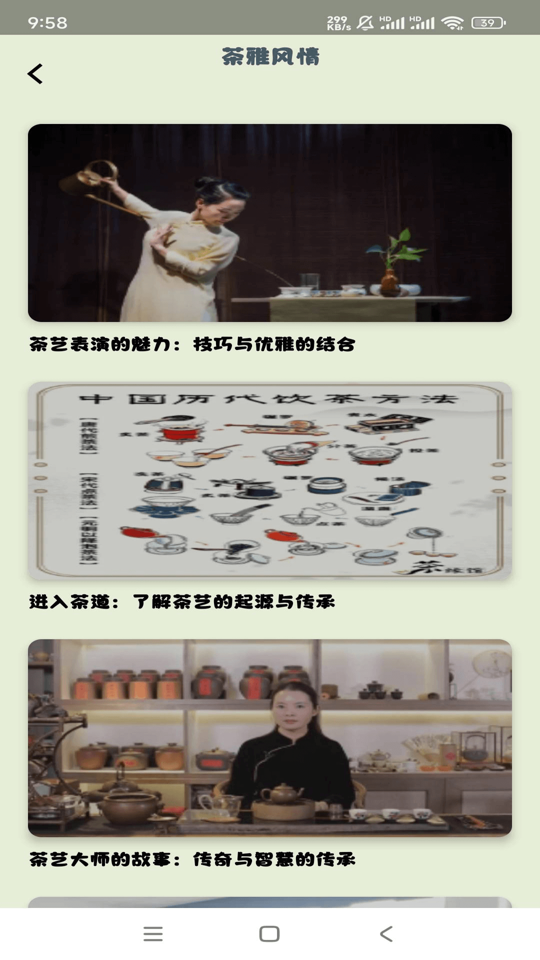 茶言茶语软件封面