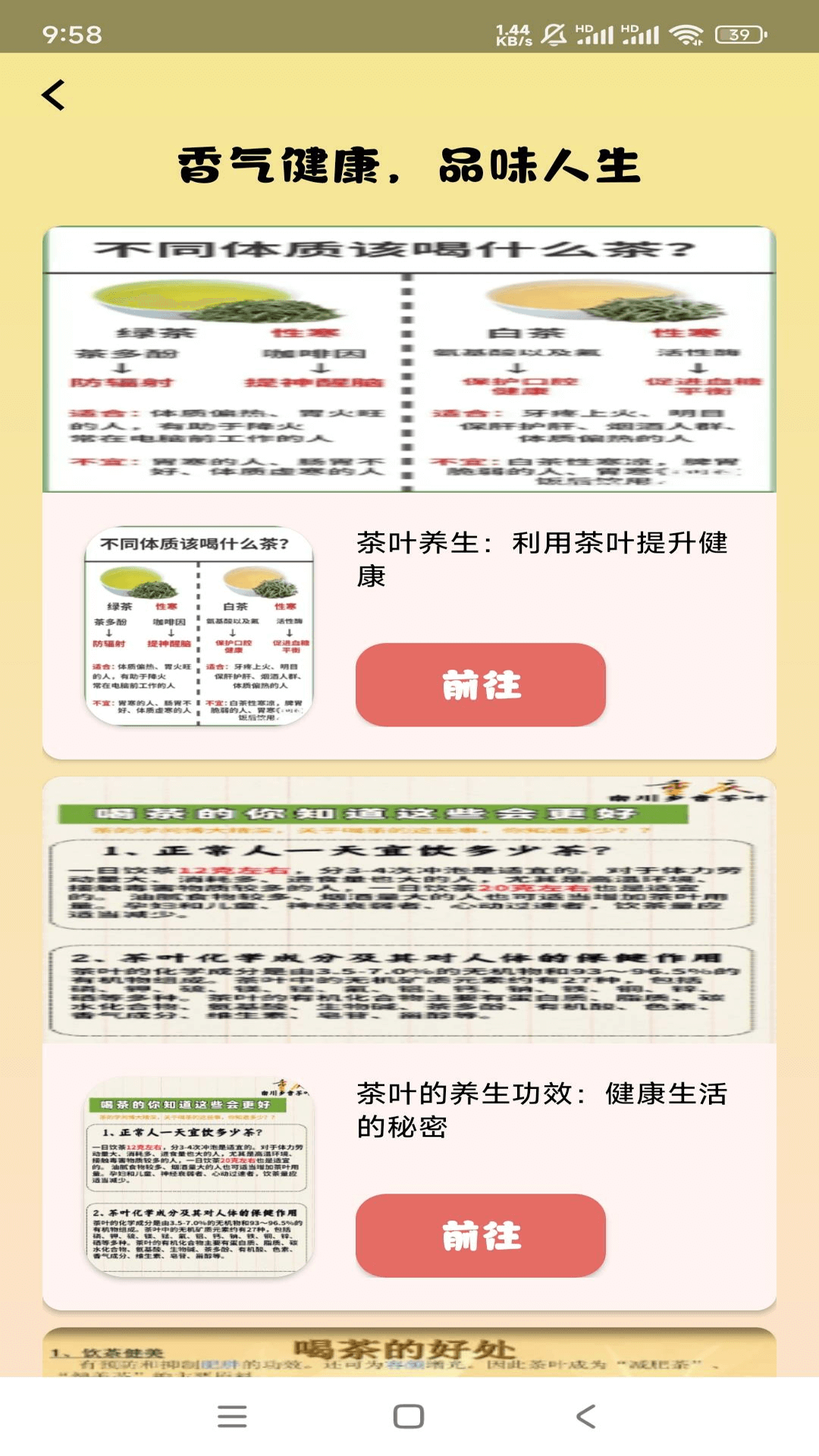 茶言茶语软件封面