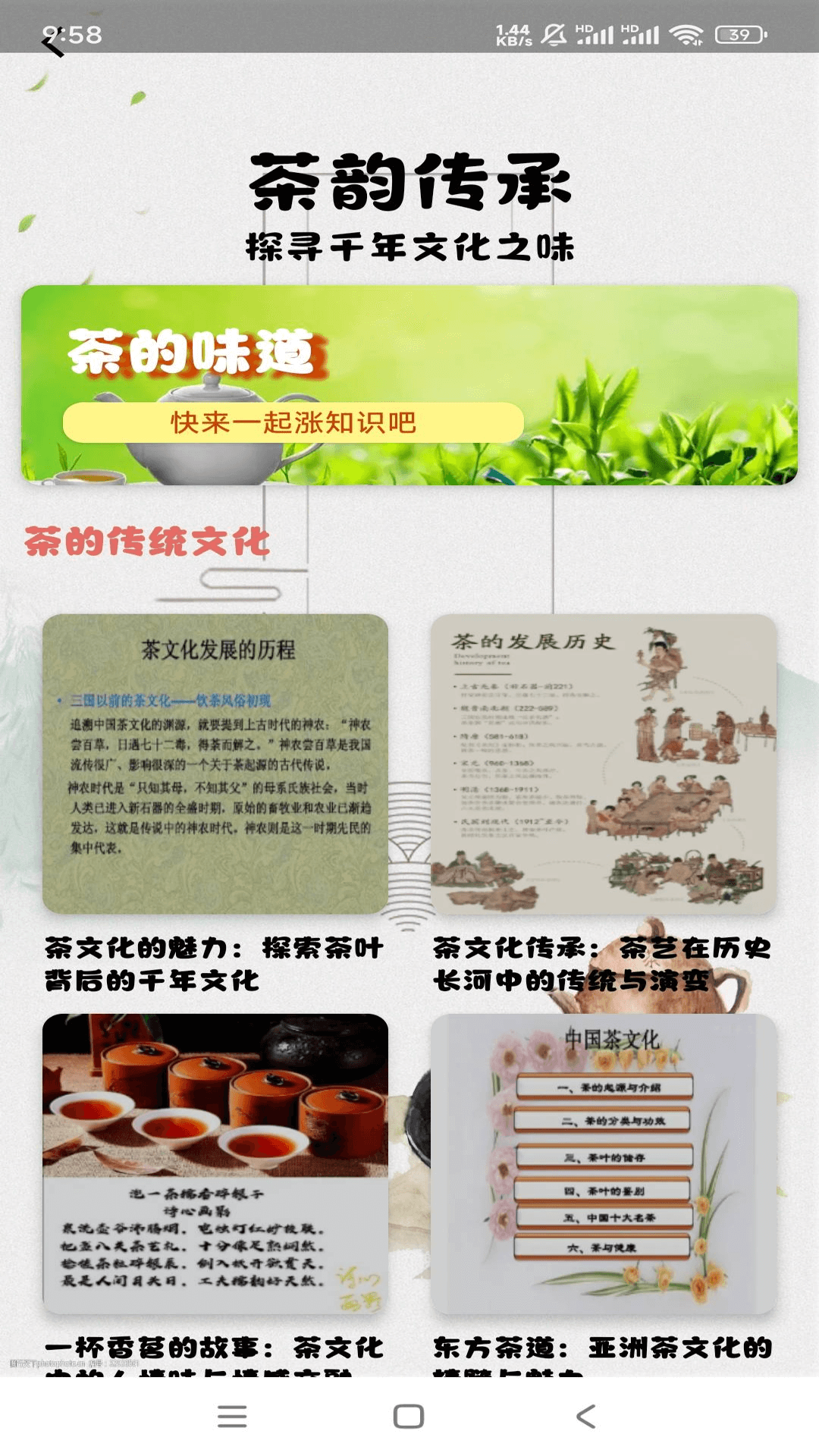 茶言茶语软件封面