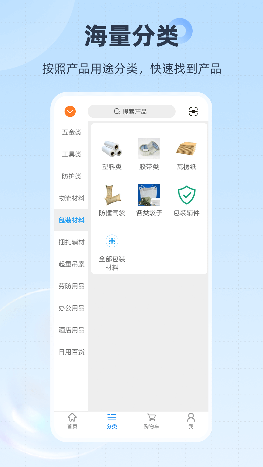 胜庆商城软件封面