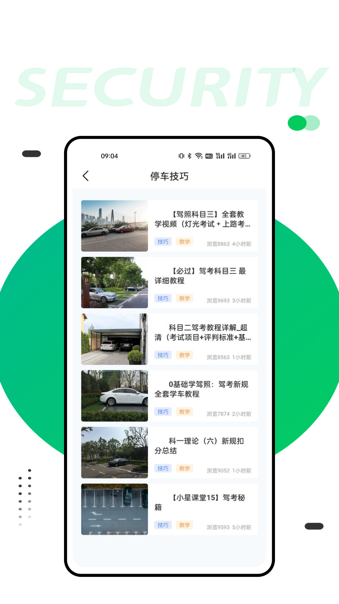 交建通第3张手机截图