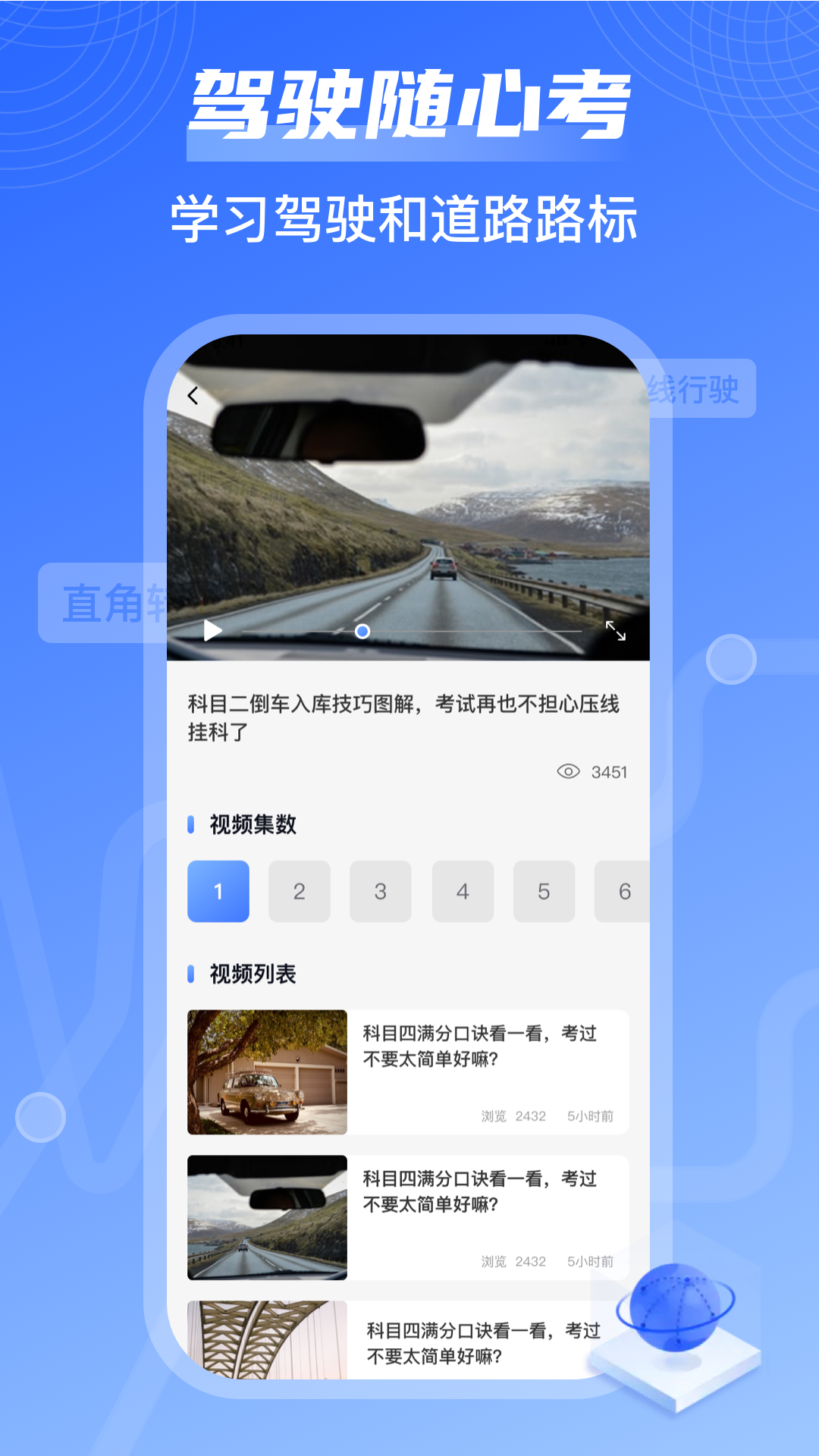 我的停车场软件封面