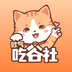 欧气吃谷社 v1.0.1 安卓版