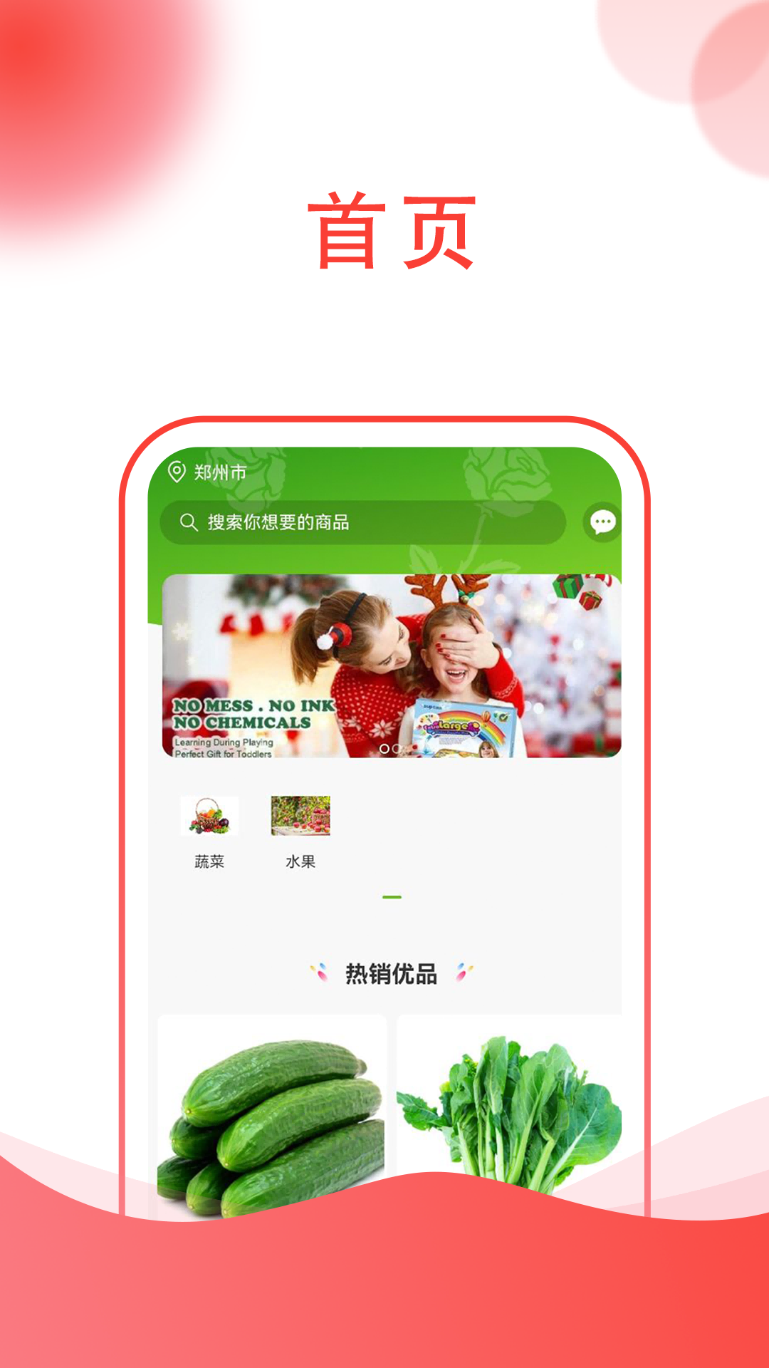 四季有花软件封面