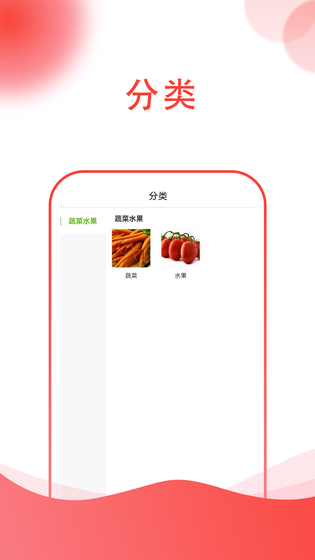 四季有花软件封面