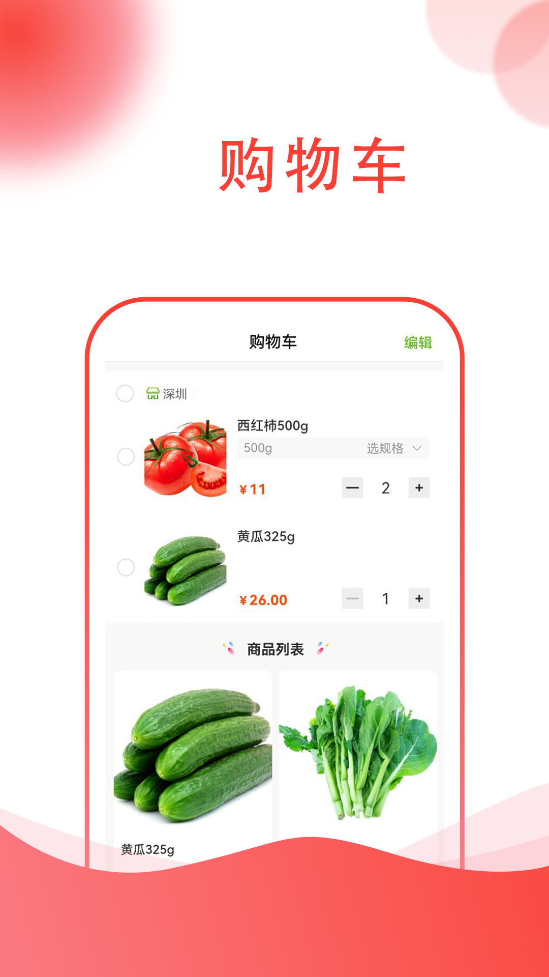 四季有花软件封面