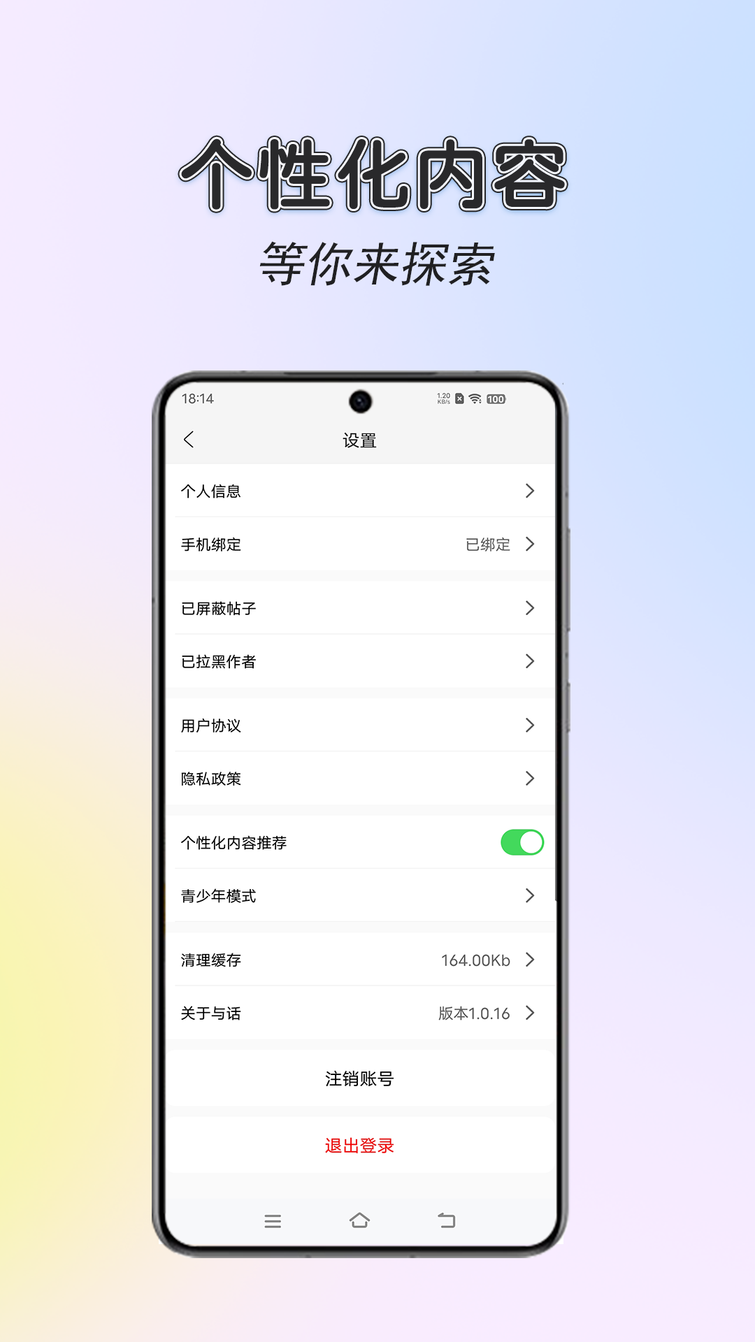 与话软件封面
