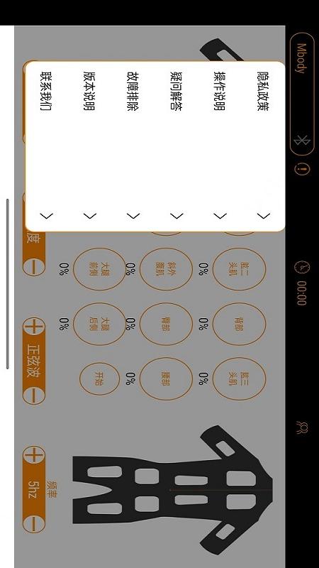 MBODY软件封面