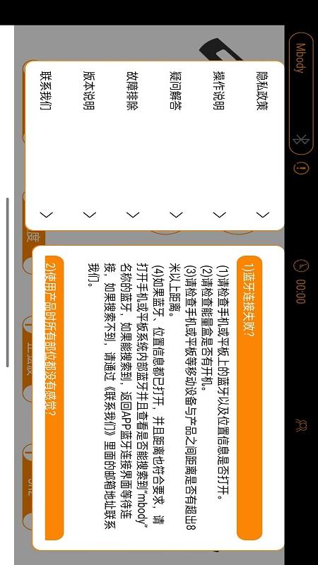 MBODY软件封面