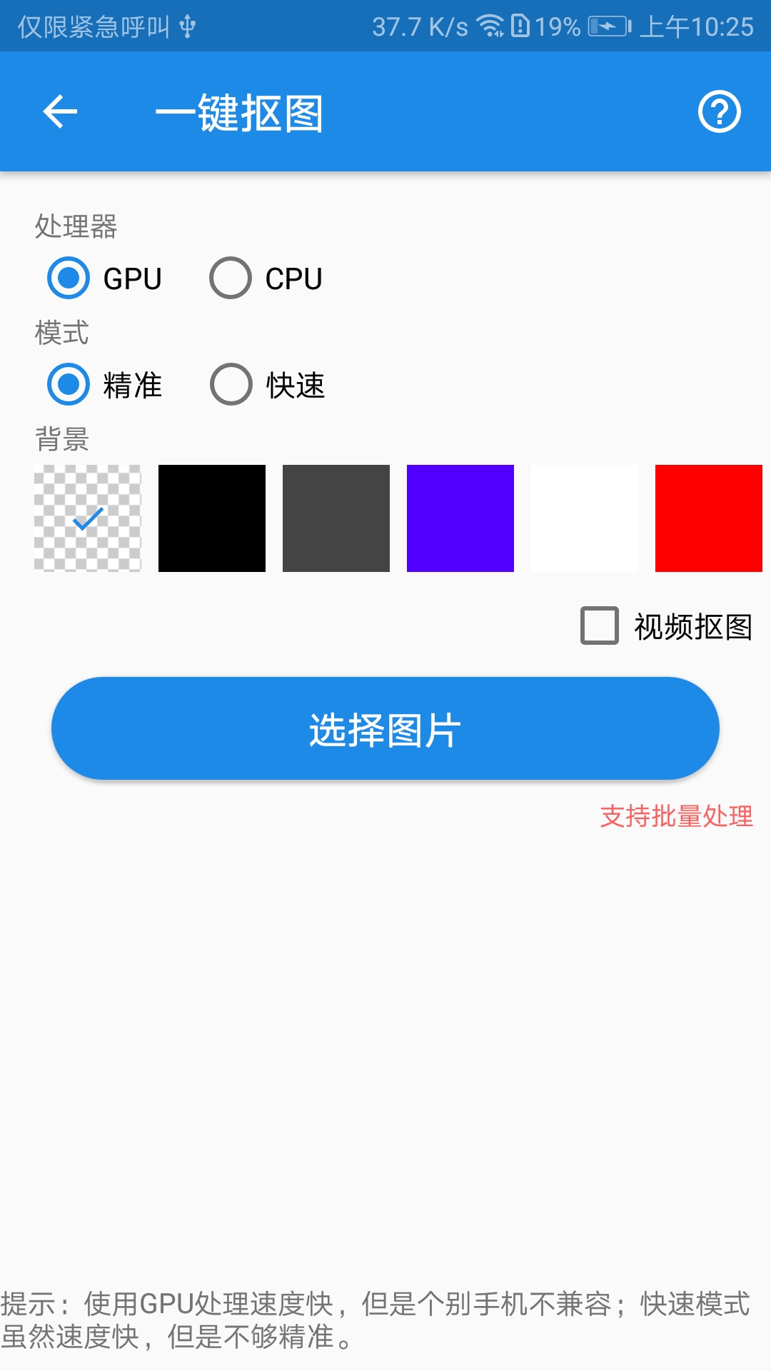 K图箱软件封面