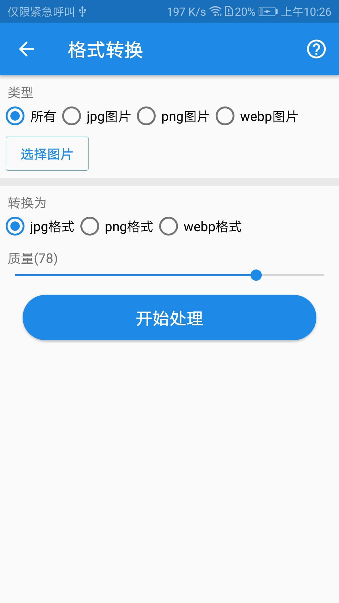 K图箱软件封面