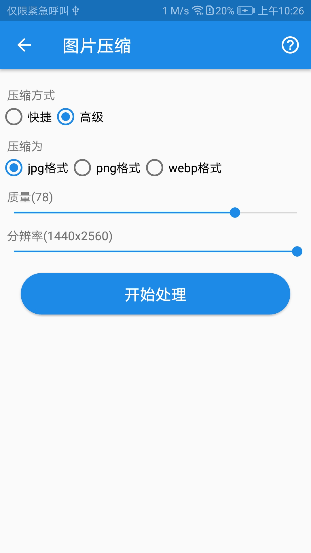 K图箱软件封面