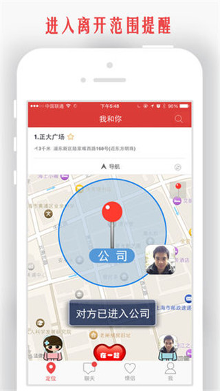情侣我和你第2张手机截图