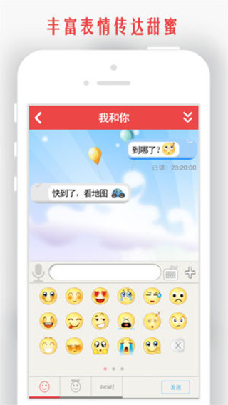 情侣我和你第3张手机截图