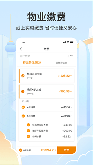 永升活app软件封面