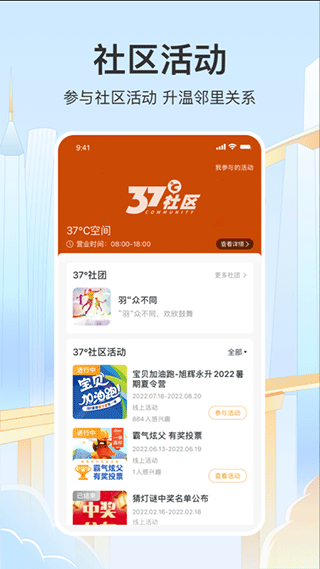 永升活app软件封面