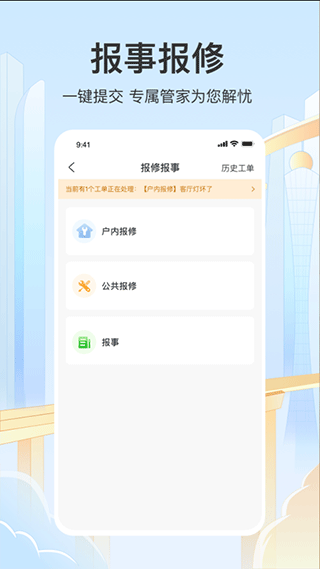 永升活app软件封面