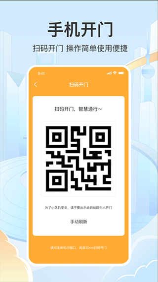 永升活app软件封面
