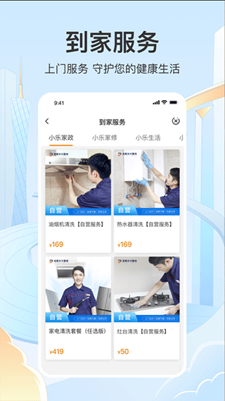 永升活app软件封面