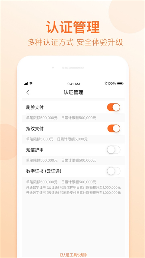 哈尔滨银行app软件封面