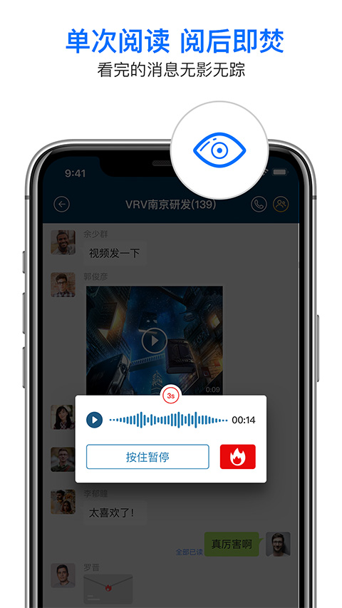 信源密信app软件封面
