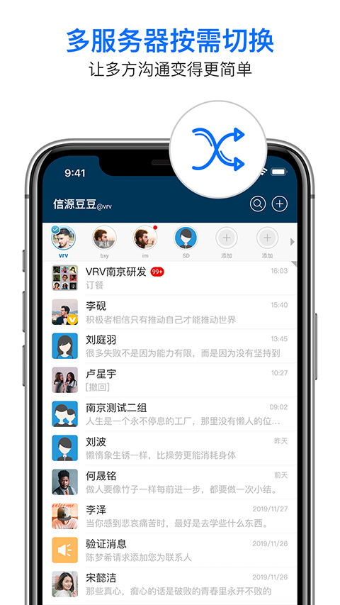 信源密信app软件封面