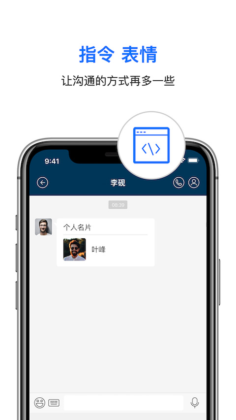 信源密信app软件封面