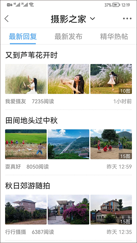 江油论坛app软件封面